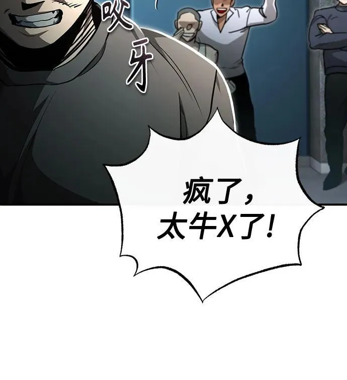 [第52话] 结束，开端 第38页