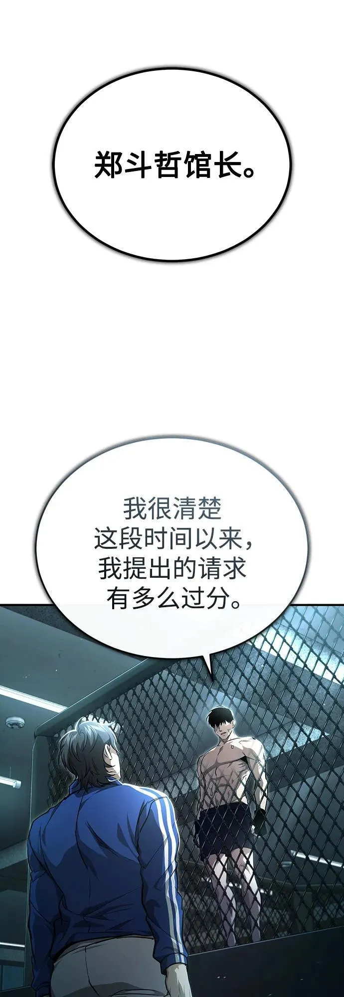 [第52话] 结束，开端 第39页