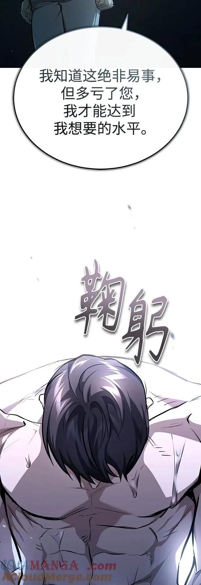 [第52话] 结束，开端 第40页