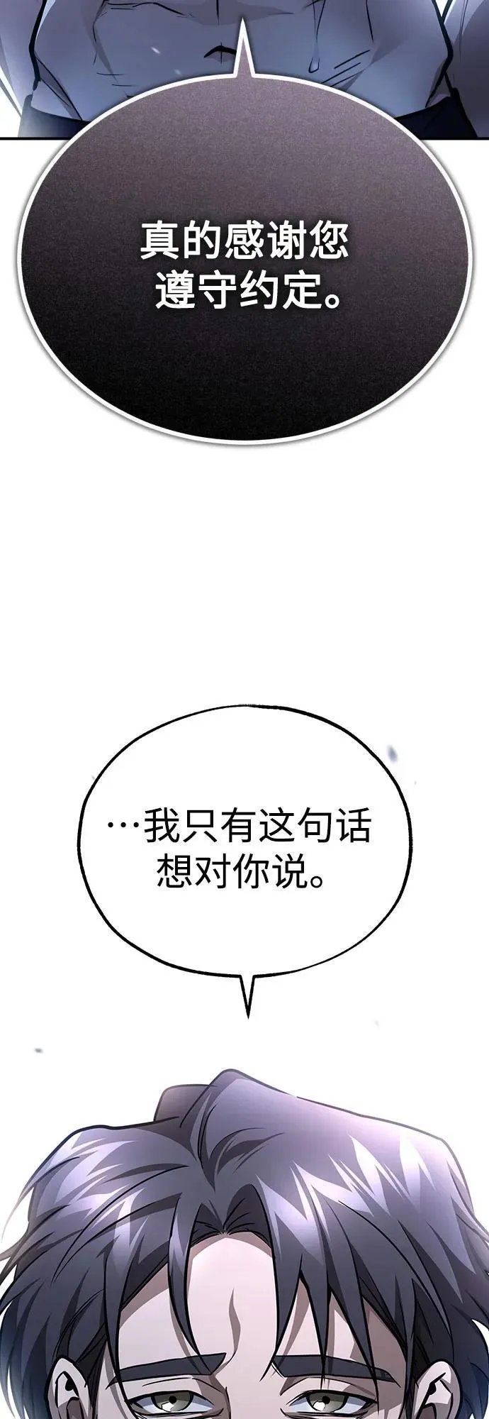 [第52话] 结束，开端 第41页