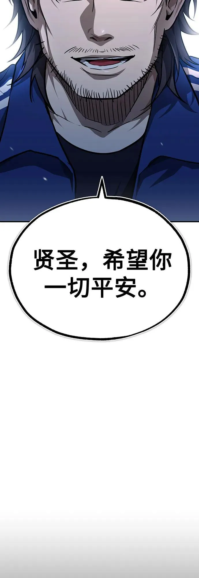 [第52话] 结束，开端 第42页