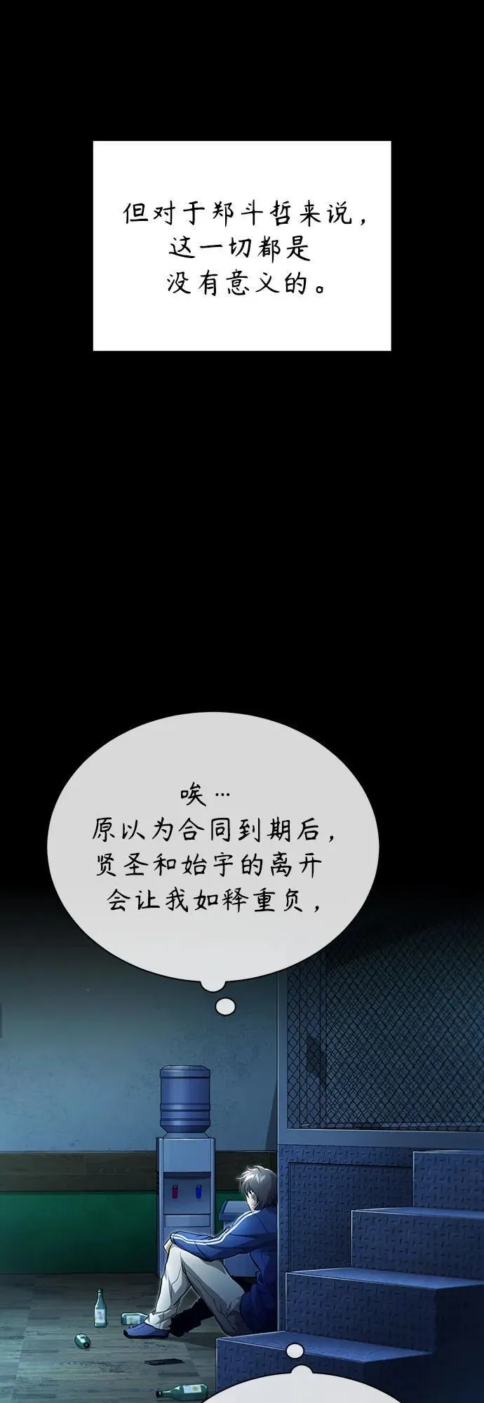 [第52话] 结束，开端 第47页