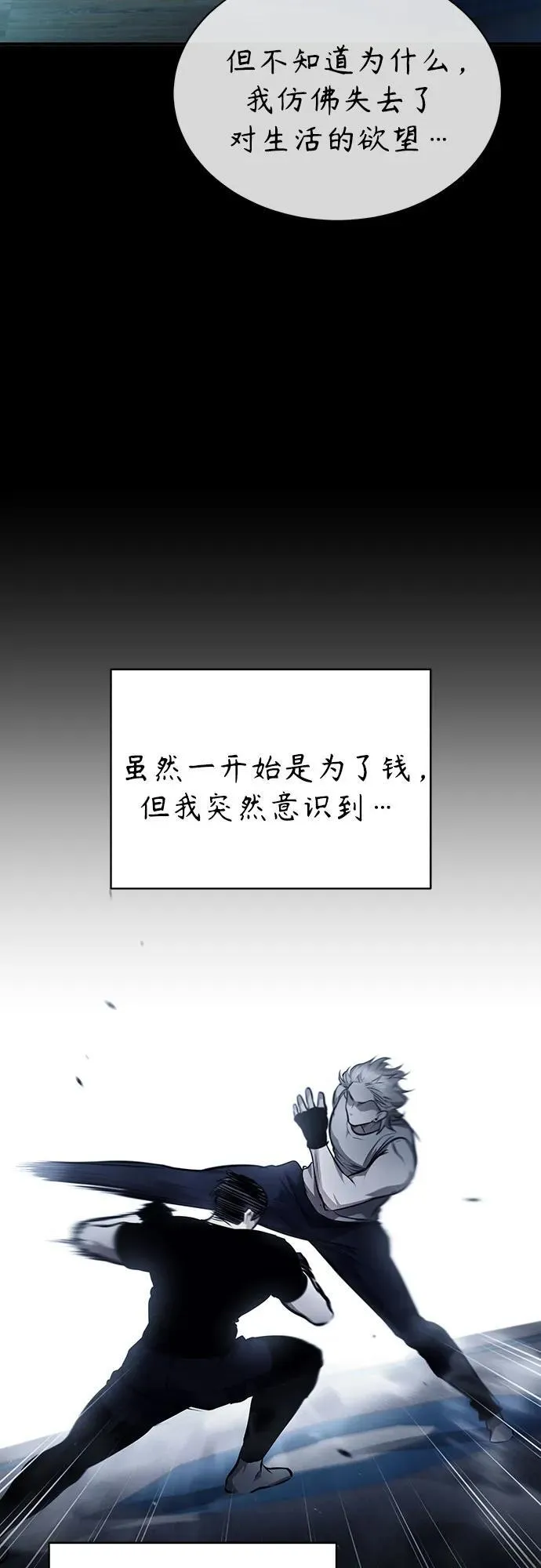 [第52话] 结束，开端 第48页