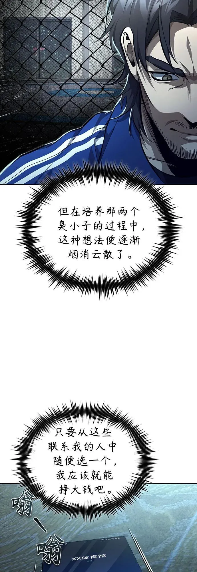 [第52话] 结束，开端 第50页