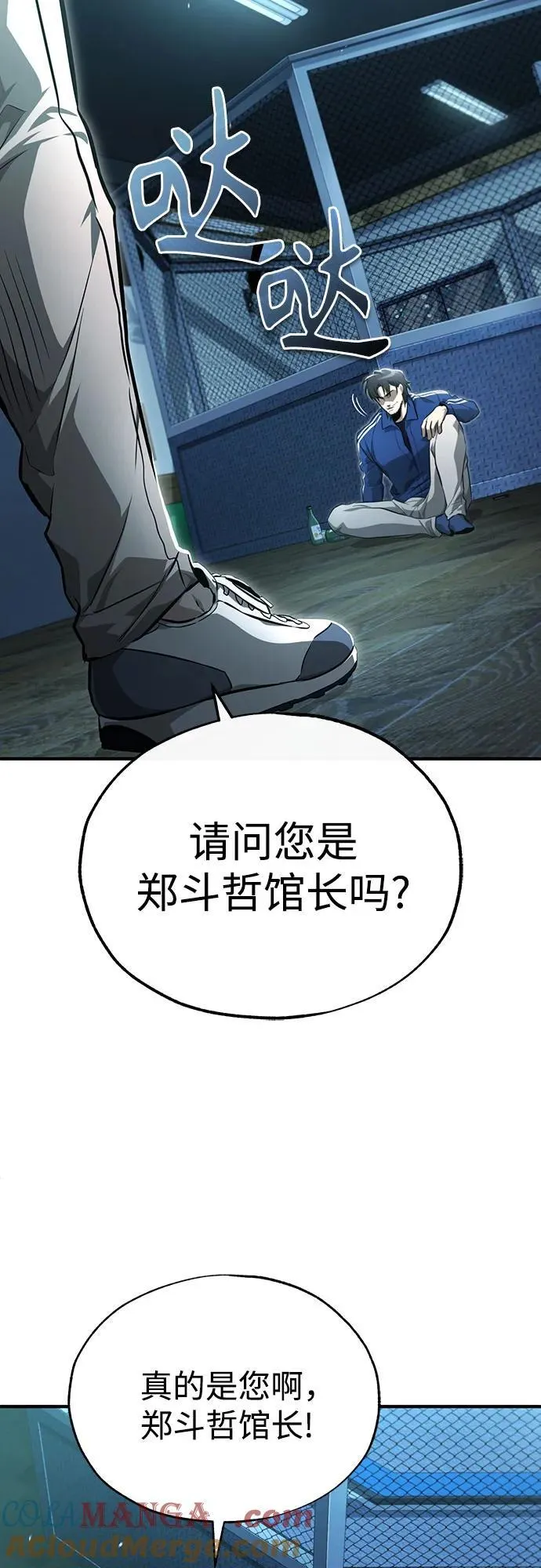 [第52话] 结束，开端 第52页