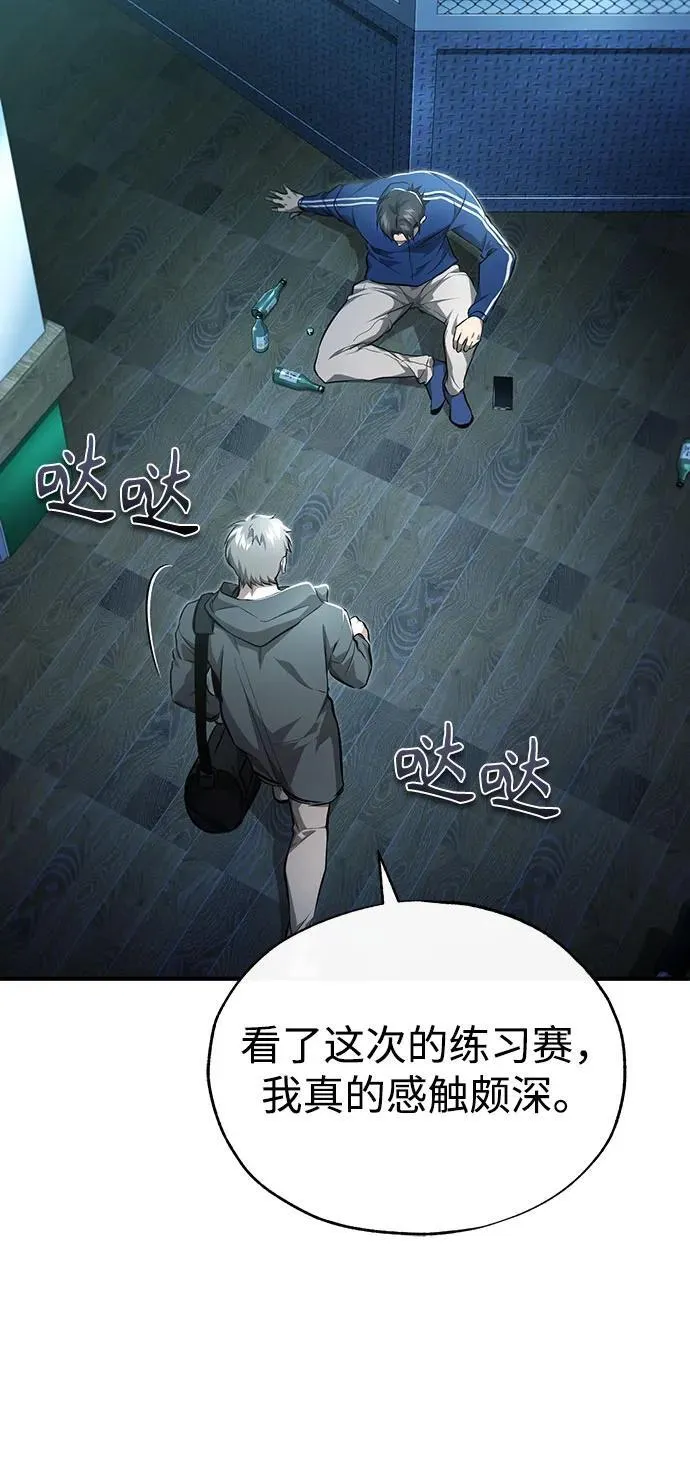 [第52话] 结束，开端 第53页