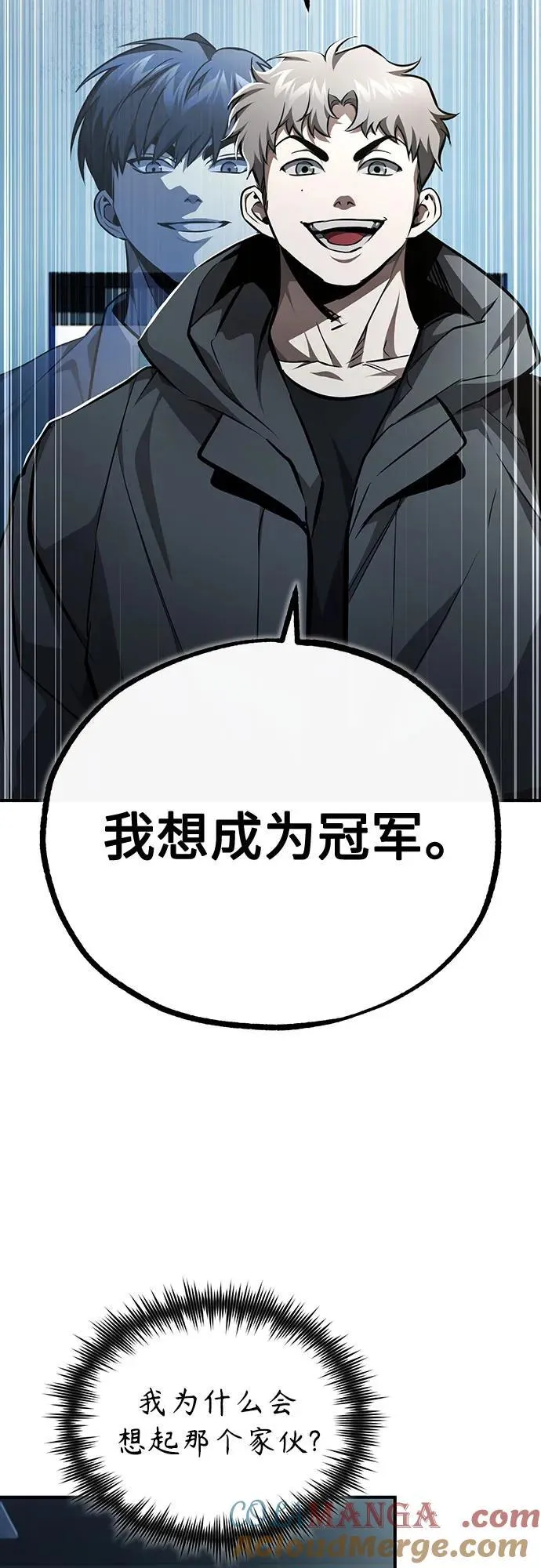 [第52话] 结束，开端 第55页