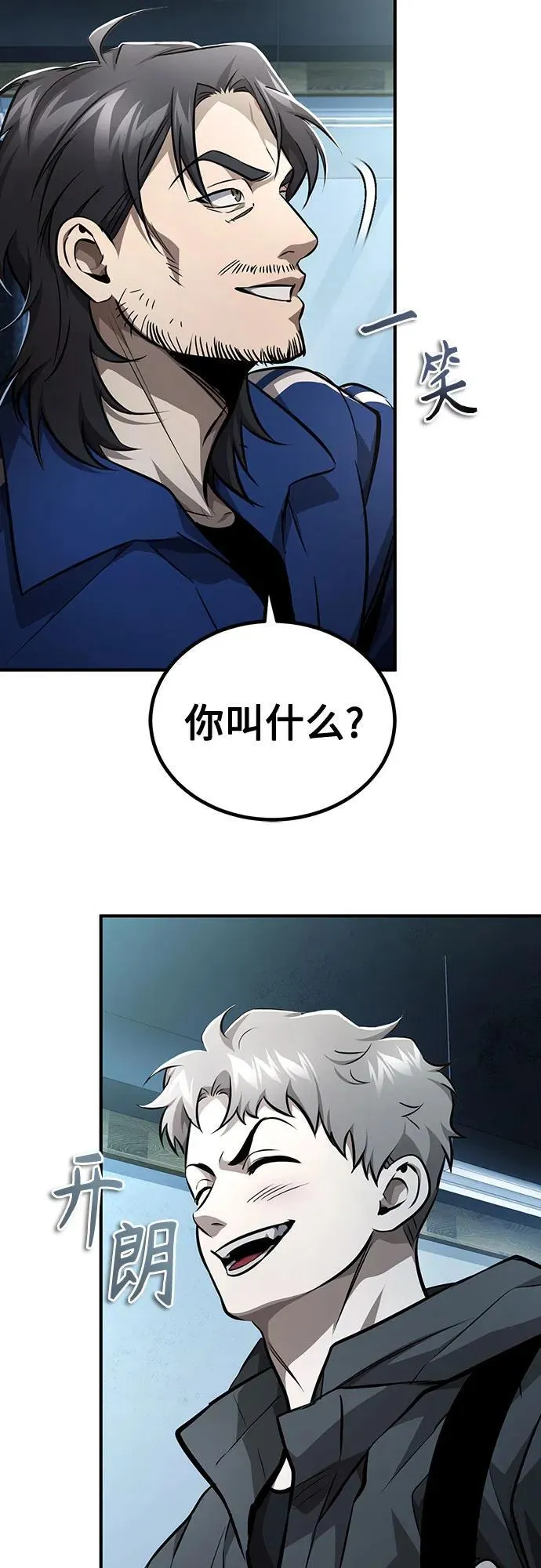 [第52话] 结束，开端 第56页