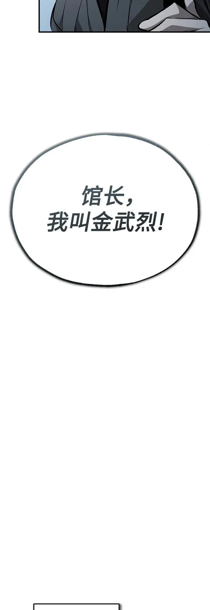 [第52话] 结束，开端 第57页