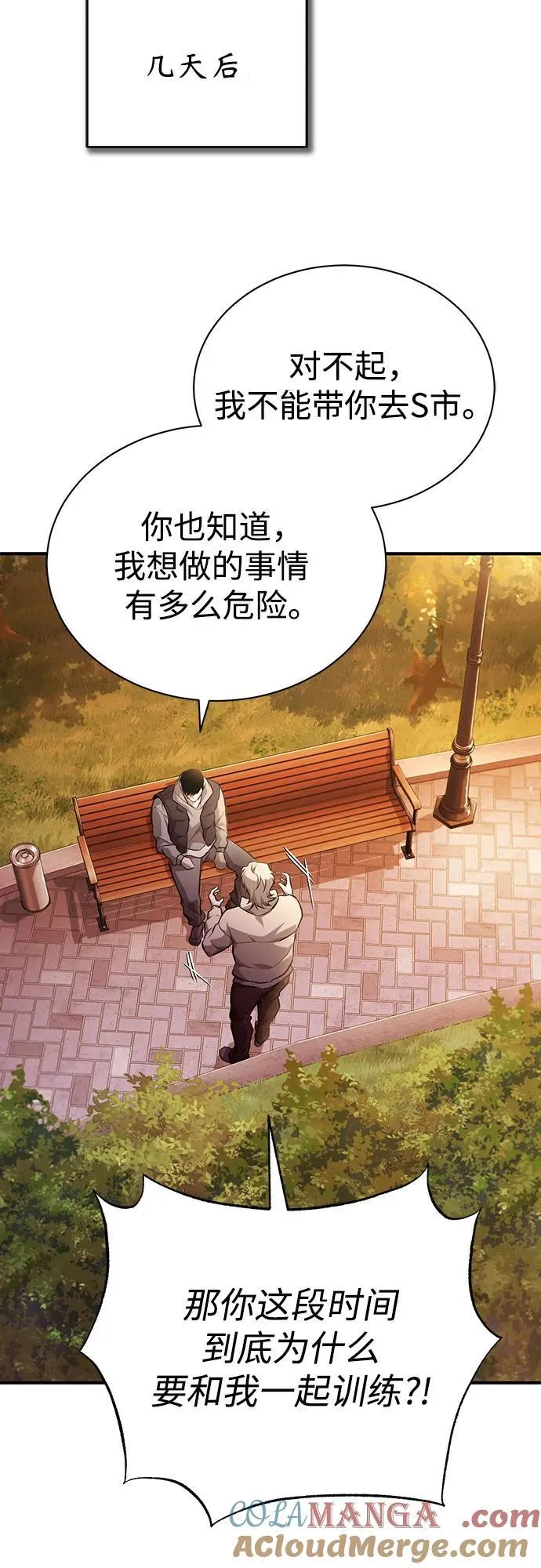 [第52话] 结束，开端 第58页
