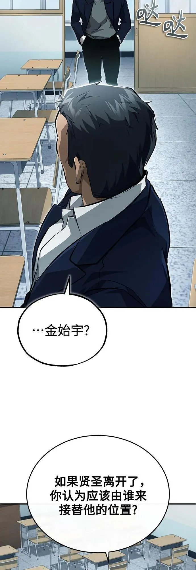 [第52话] 结束，开端 第63页