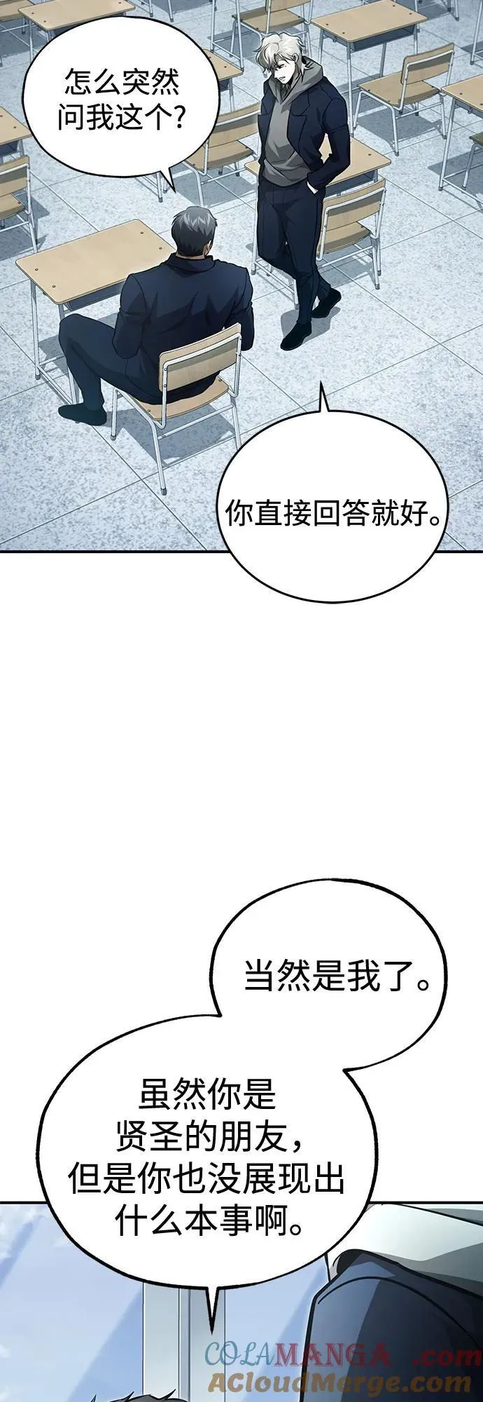 [第52话] 结束，开端 第64页
