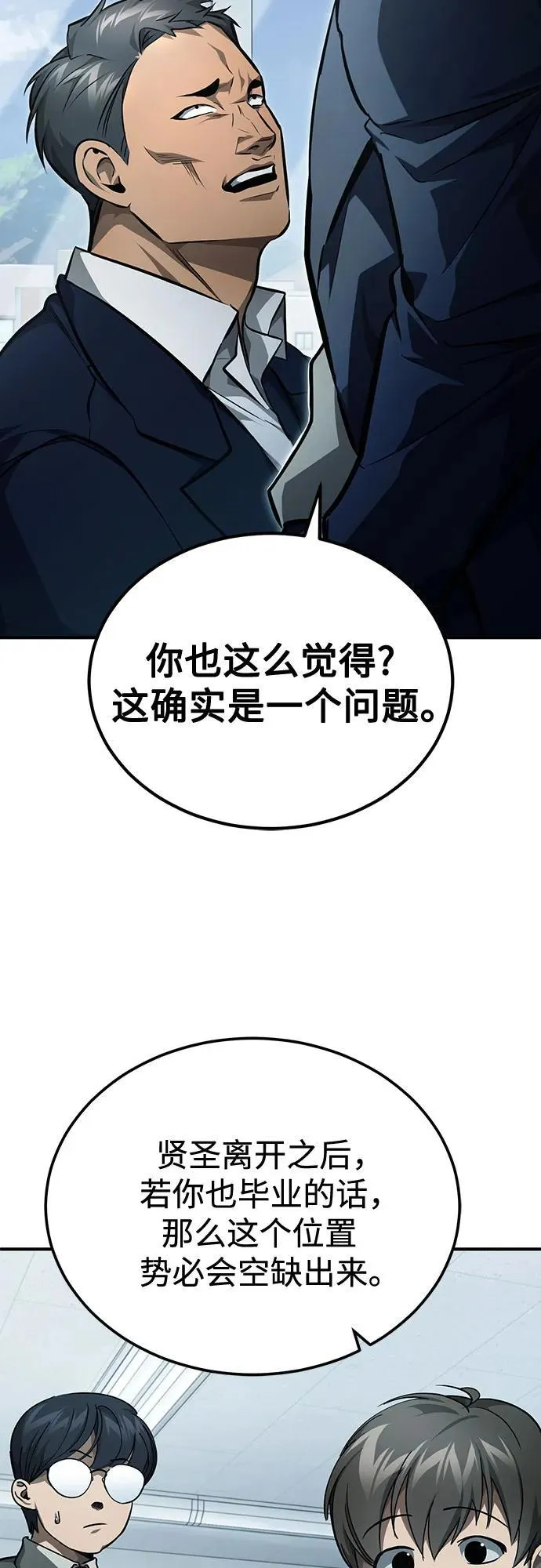 [第52话] 结束，开端 第65页