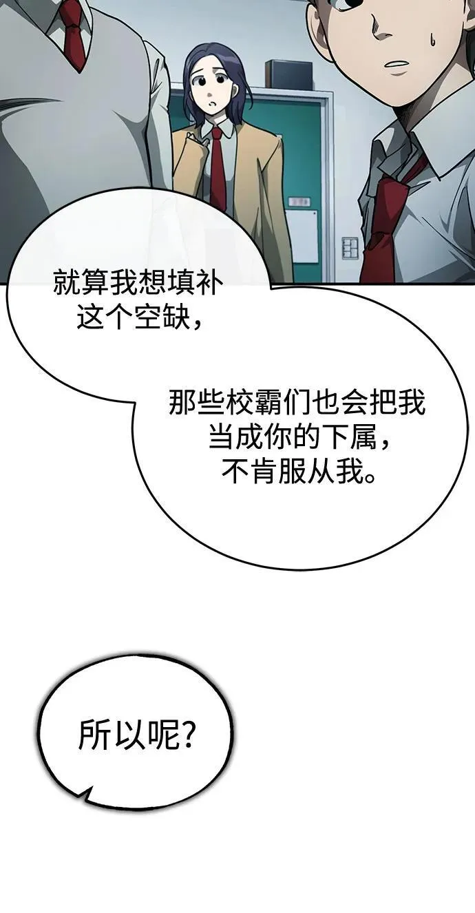 [第52话] 结束，开端 第66页