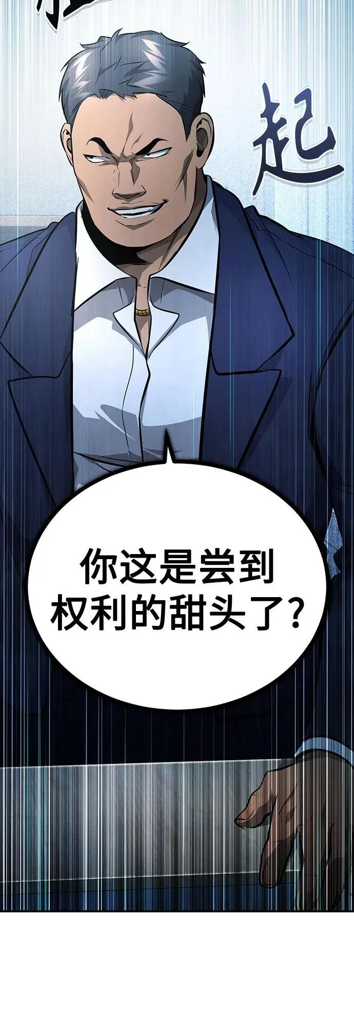 [第52话] 结束，开端 第68页