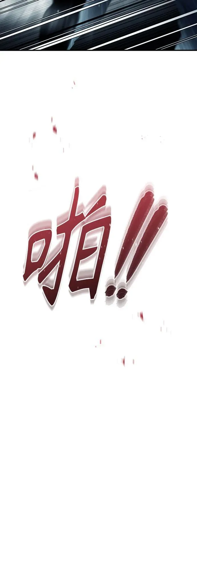 [第52话] 结束，开端 第71页