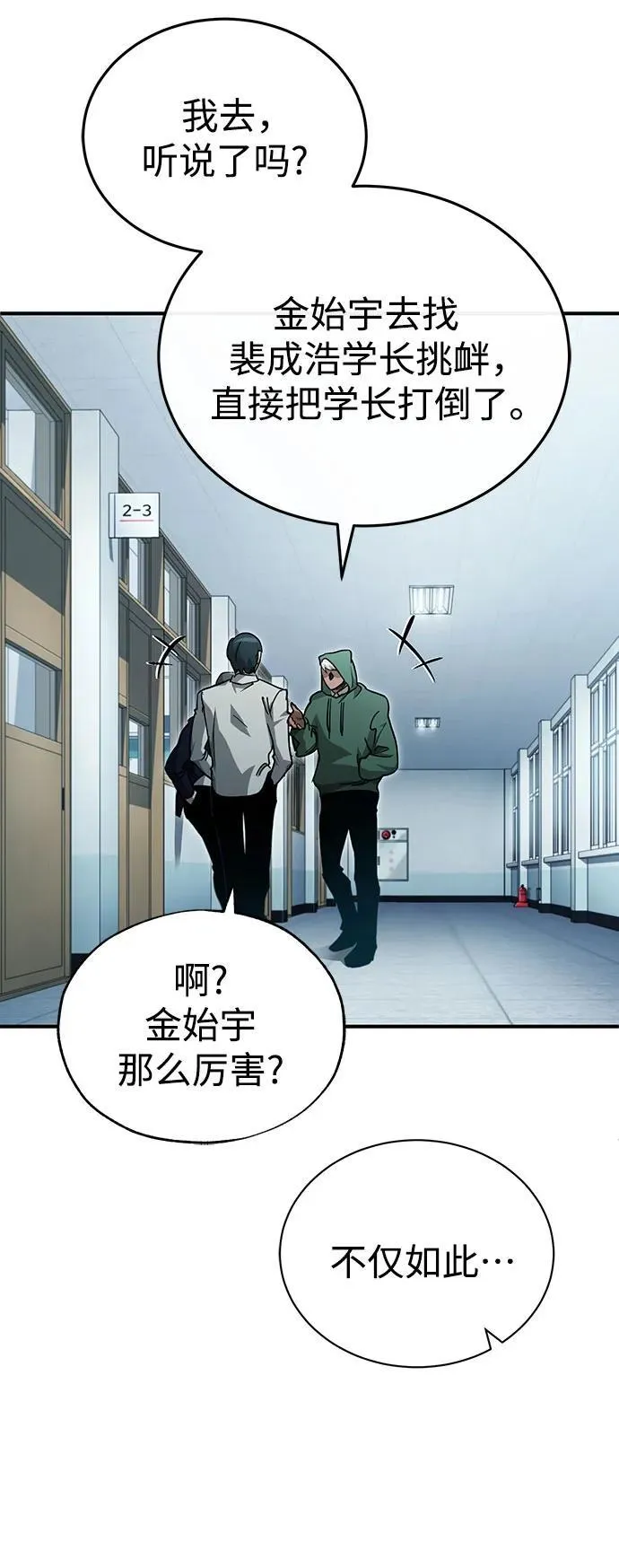 [第52话] 结束，开端 第72页