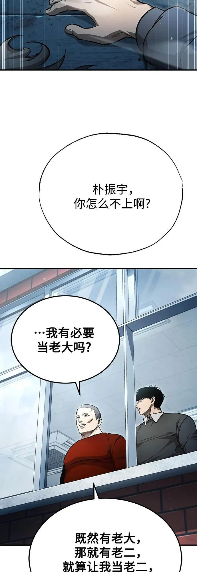 [第52话] 结束，开端 第77页