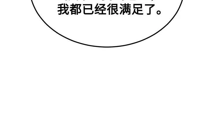 [第52话] 结束，开端 第78页