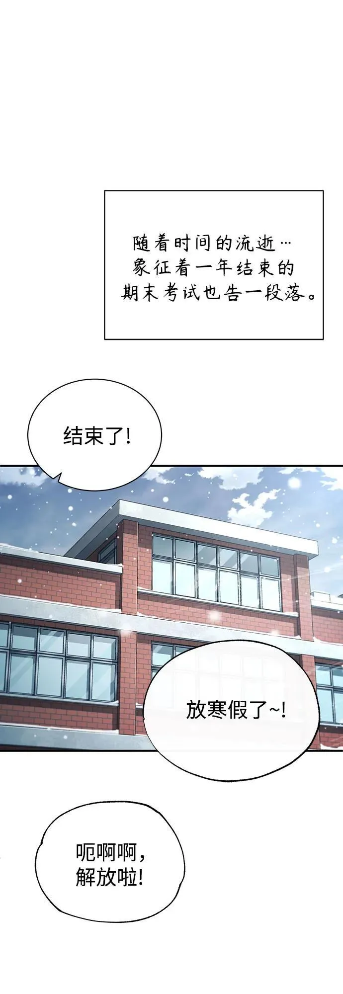 [第52话] 结束，开端 第80页