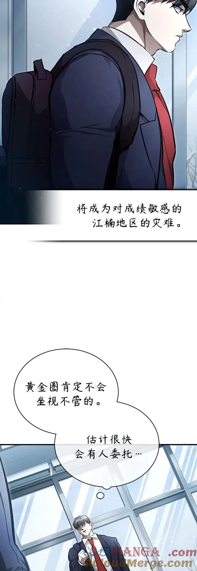 [第52话] 结束，开端 第82页