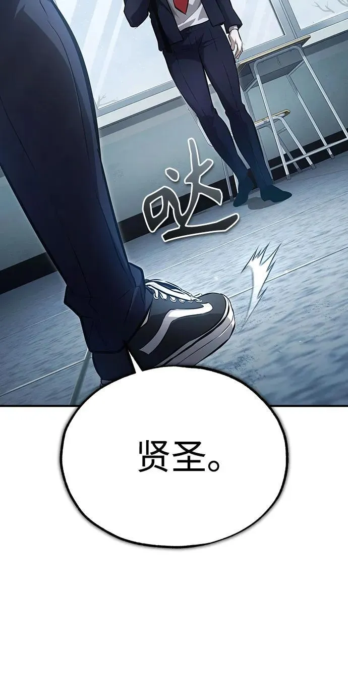 [第52话] 结束，开端 第83页