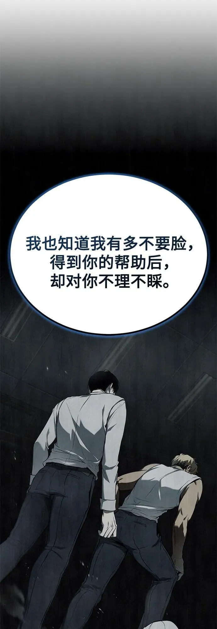 [第53话] 难忘的那天 第2页