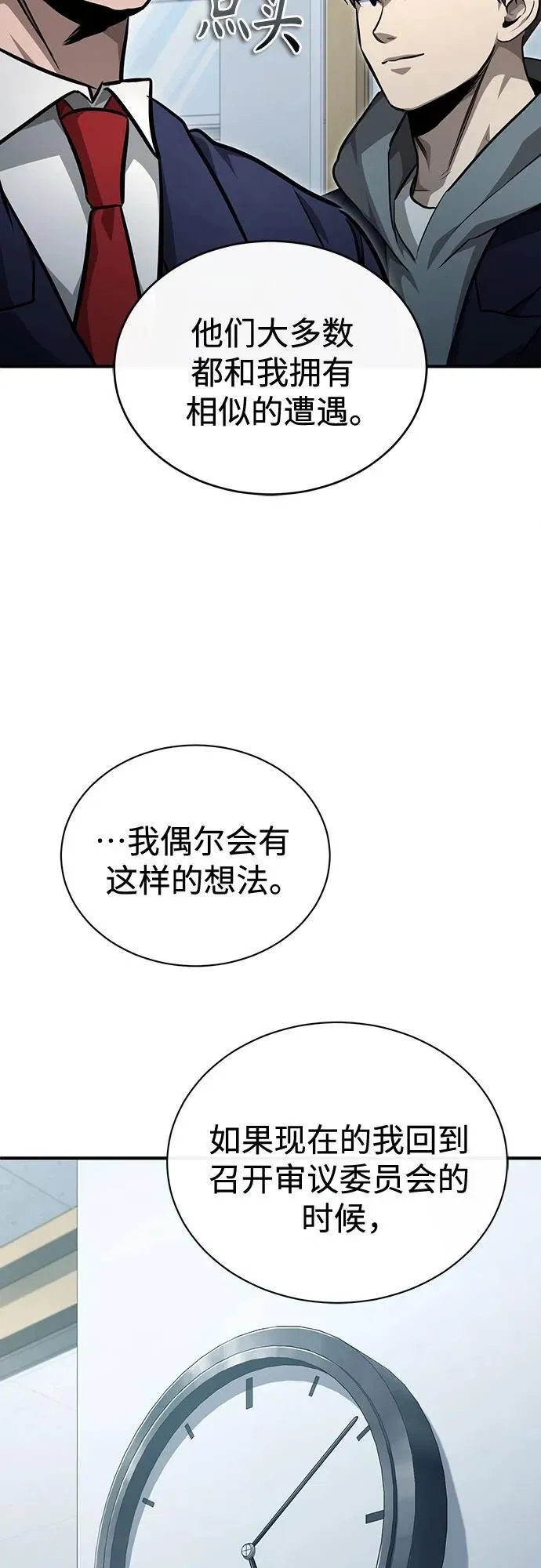 [第53话] 难忘的那天 第8页
