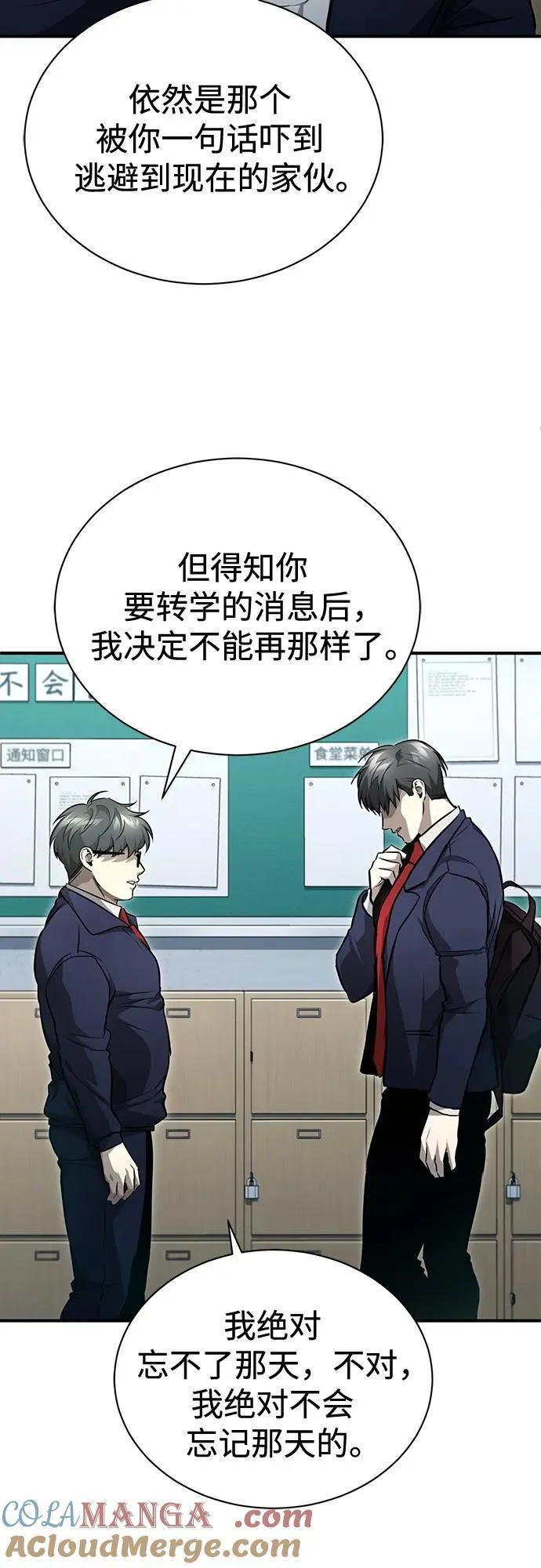 [第53话] 难忘的那天 第10页