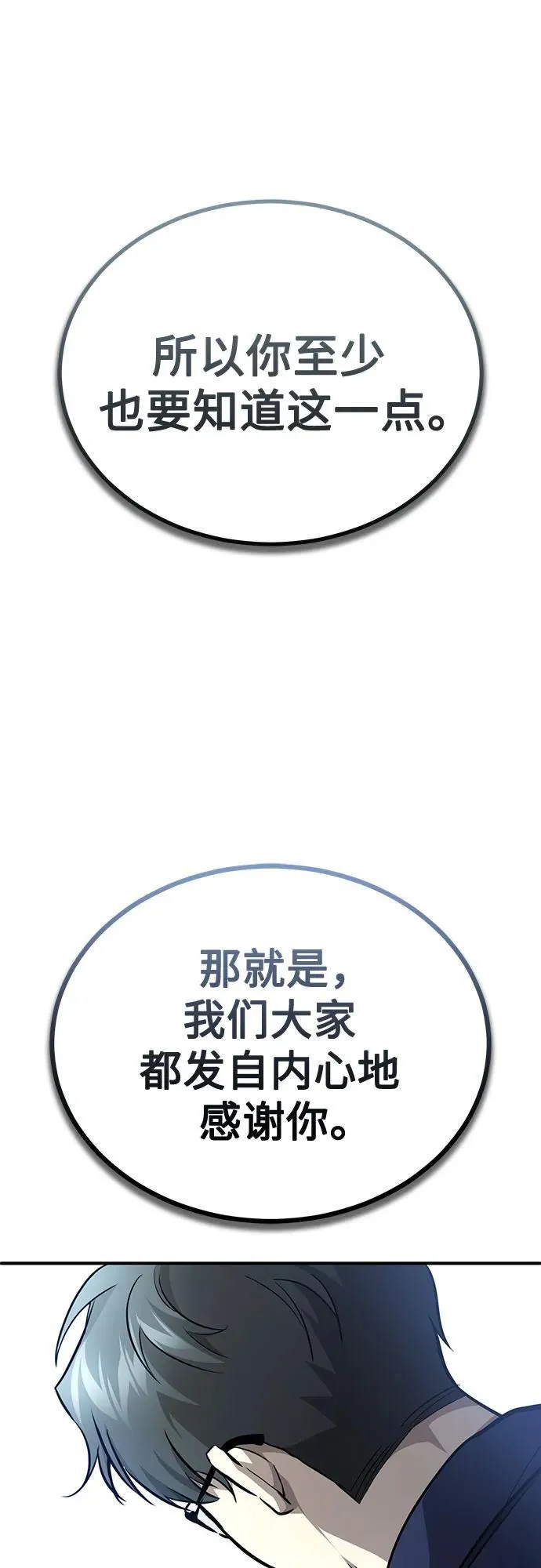 [第53话] 难忘的那天 第11页