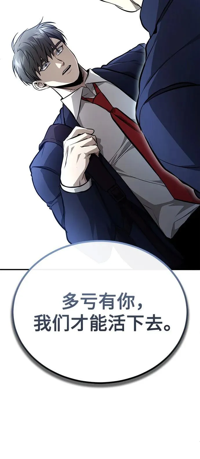 [第53话] 难忘的那天 第12页