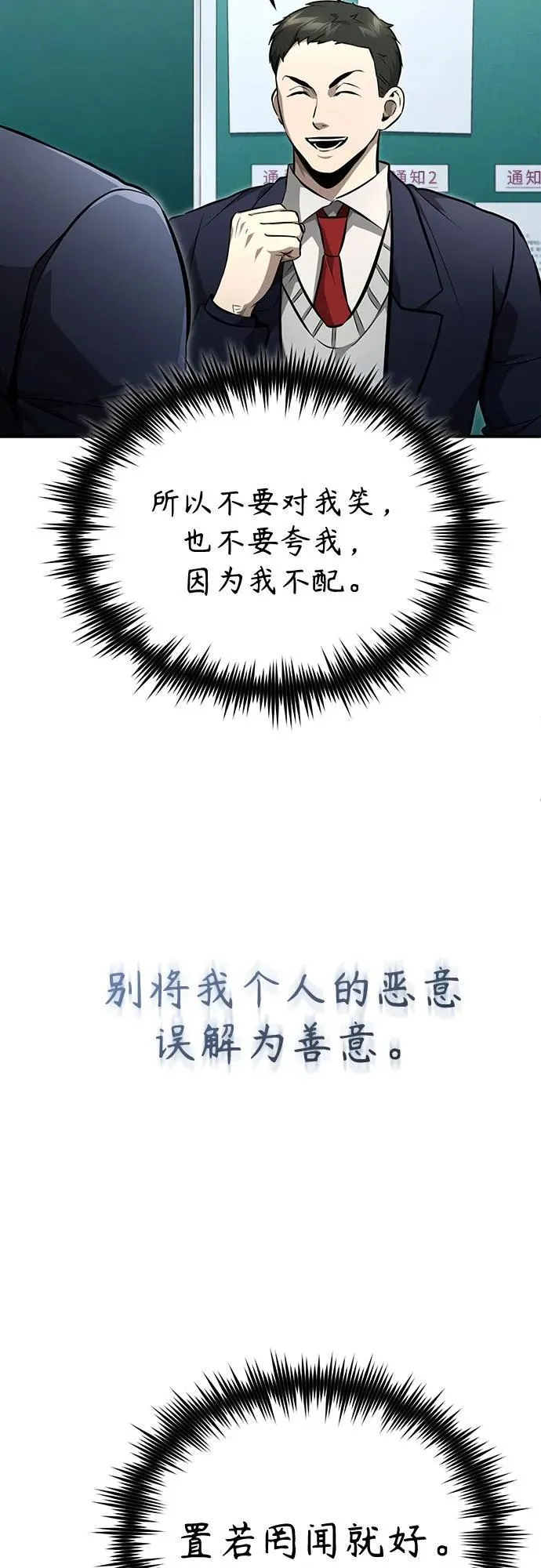 [第53话] 难忘的那天 第15页