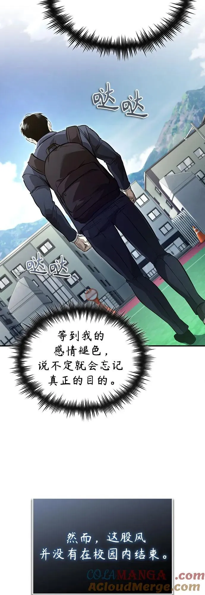 [第53话] 难忘的那天 第16页