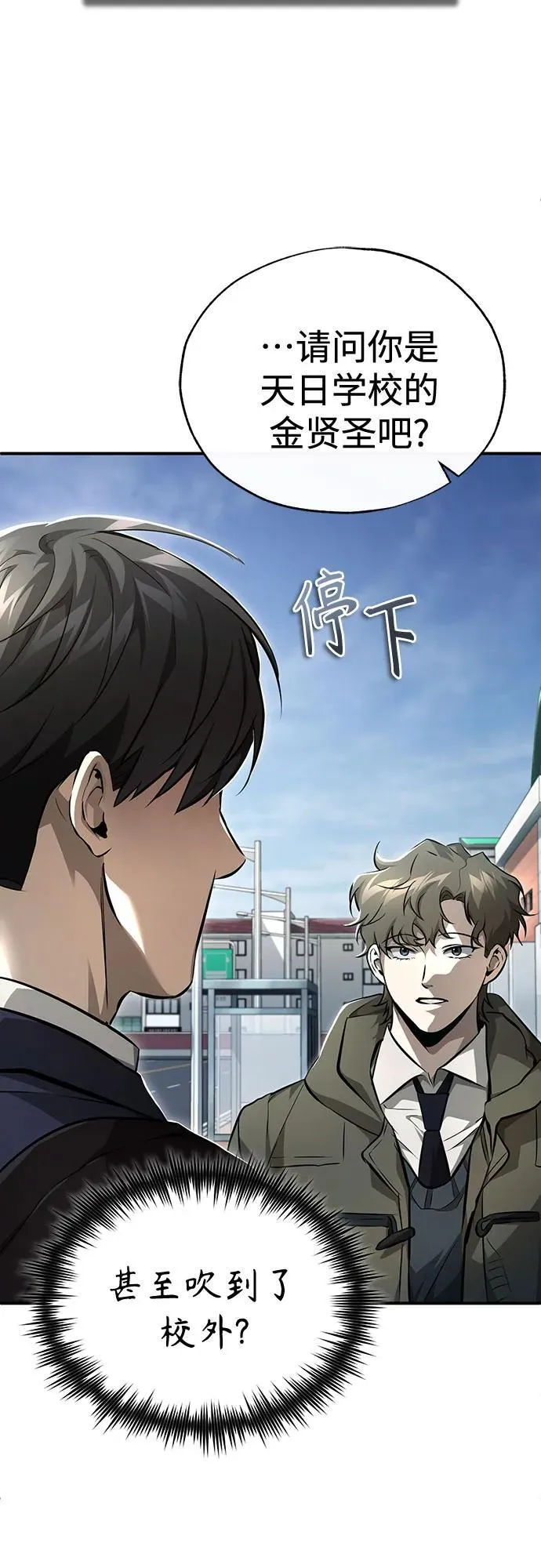 [第53话] 难忘的那天 第17页