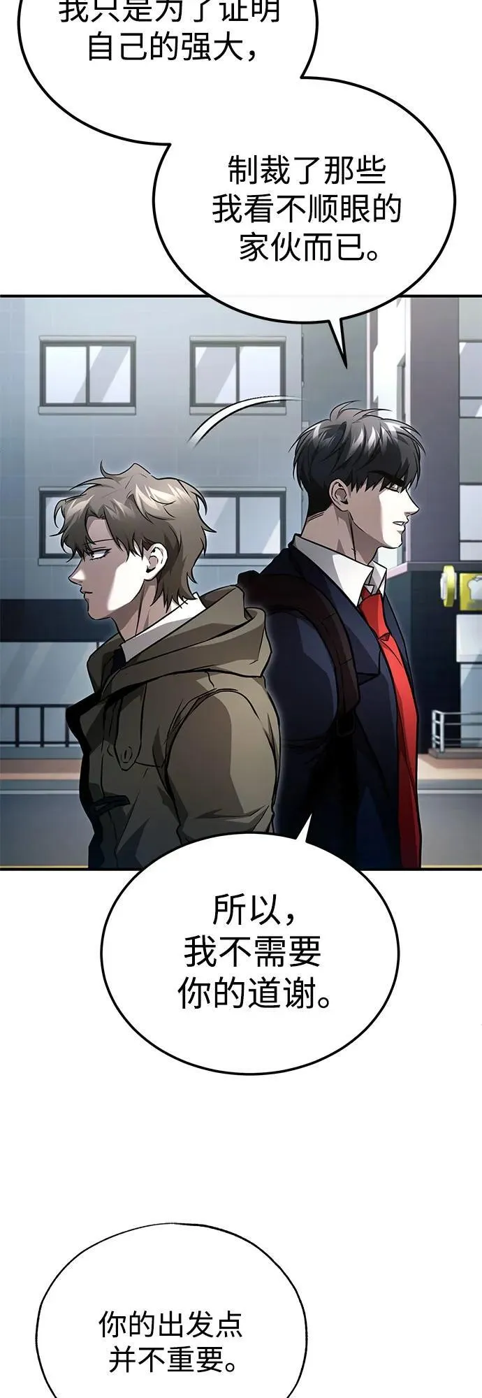 [第53话] 难忘的那天 第20页