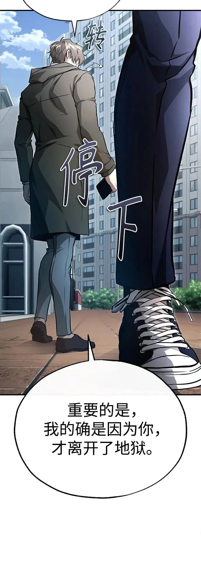 [第53话] 难忘的那天 第21页