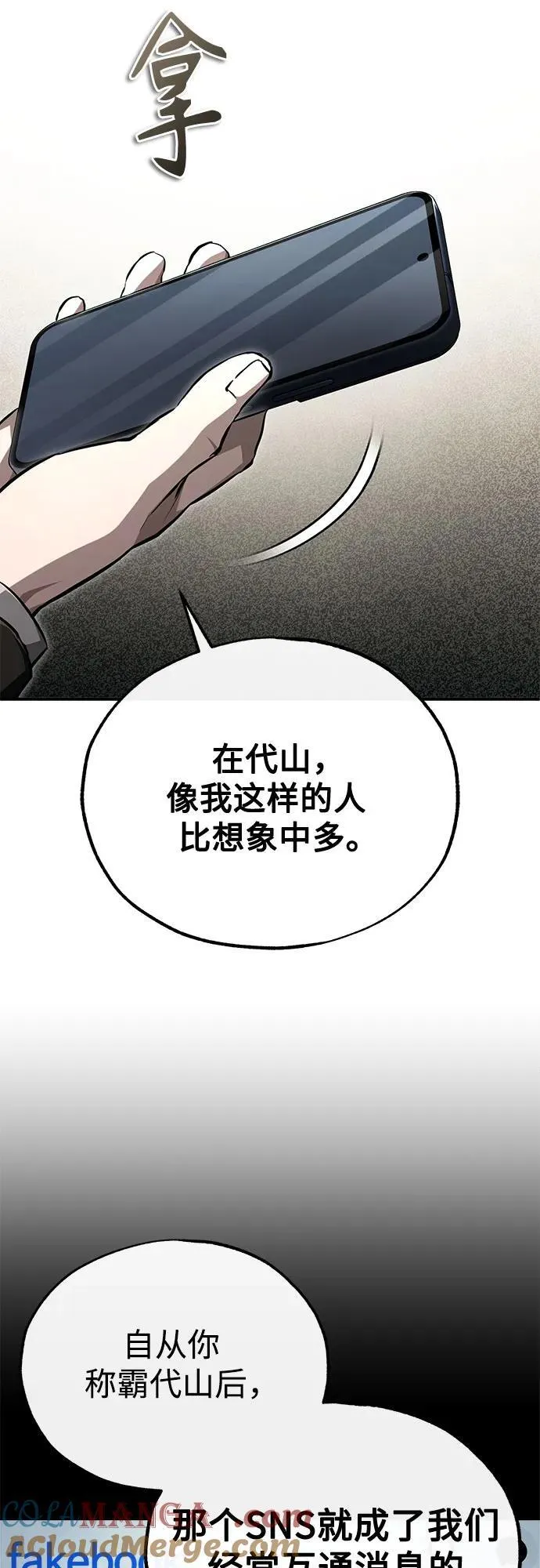 [第53话] 难忘的那天 第22页