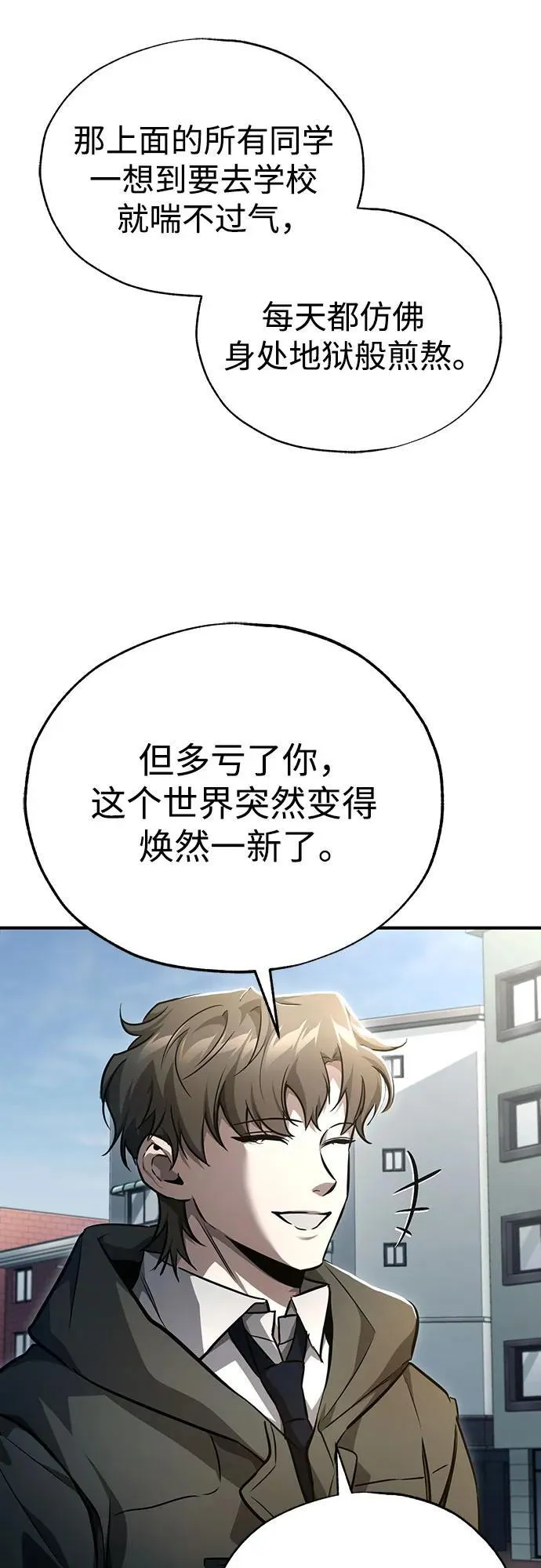 [第53话] 难忘的那天 第26页