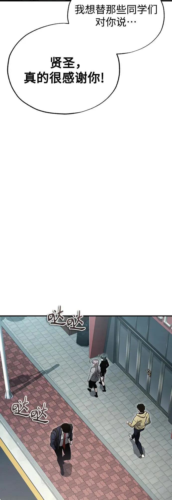 [第53话] 难忘的那天 第27页
