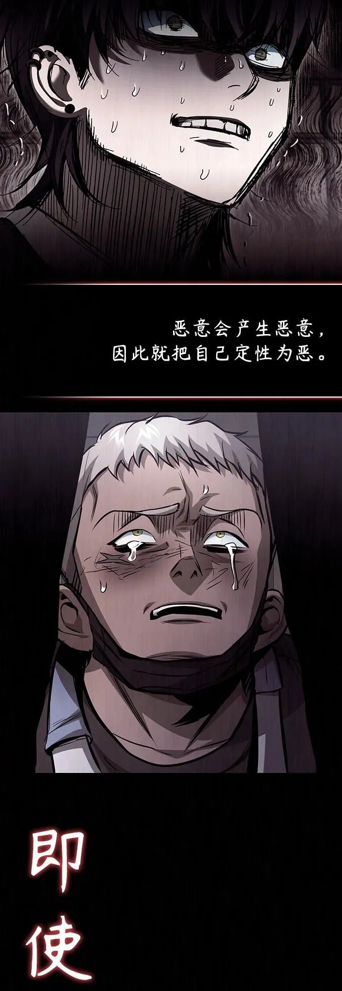 [第53话] 难忘的那天 第29页