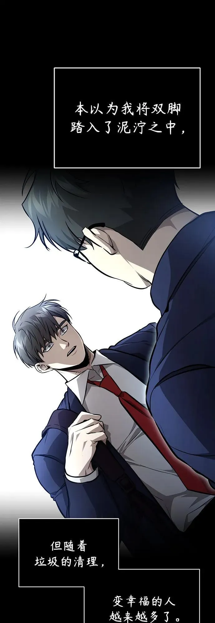 [第53话] 难忘的那天 第32页