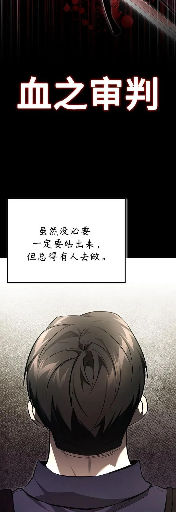 [第53话] 难忘的那天 第35页