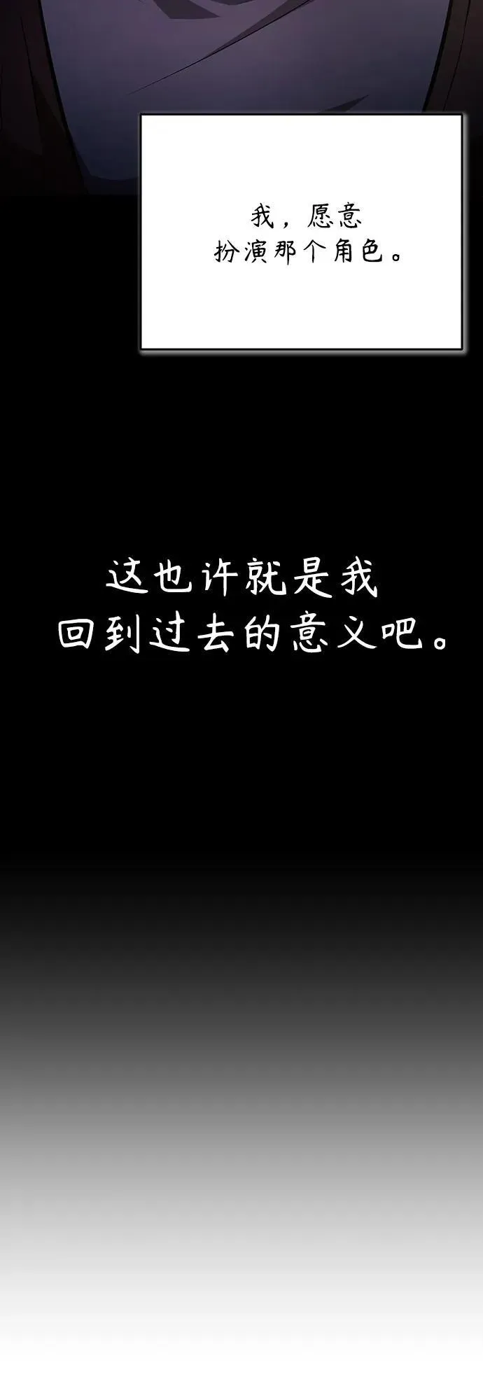 [第53话] 难忘的那天 第36页