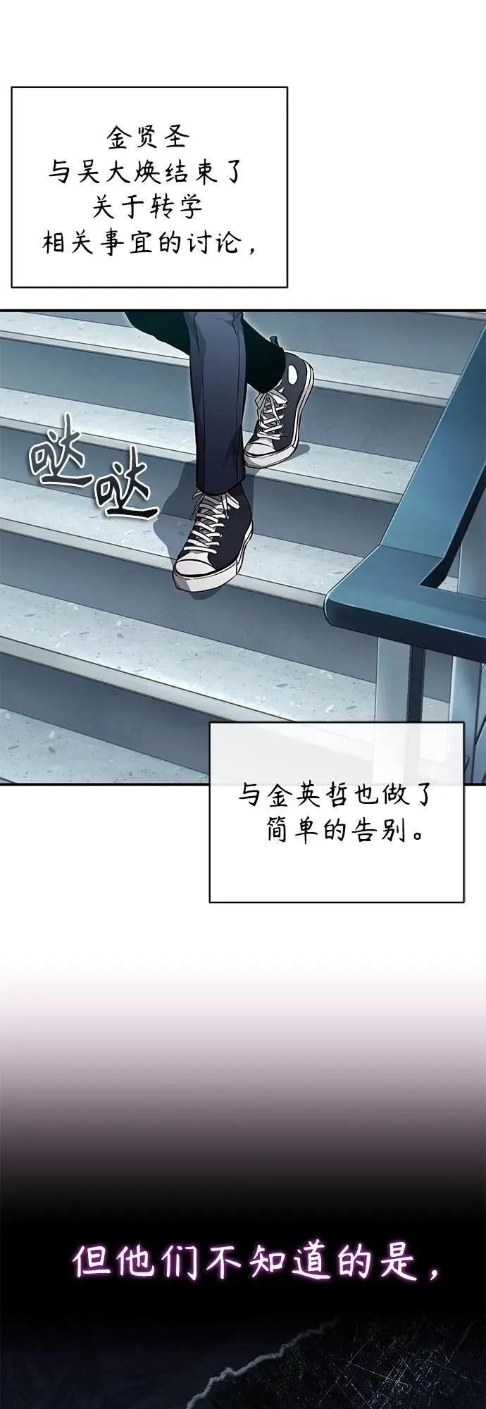 [第53话] 难忘的那天 第38页