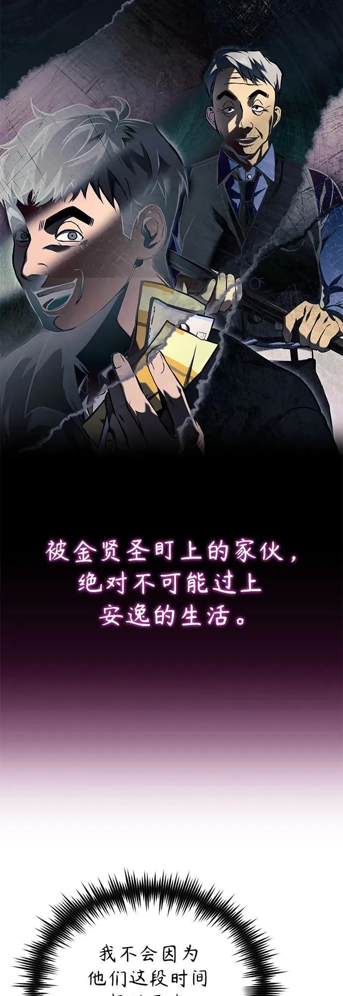 [第53话] 难忘的那天 第39页