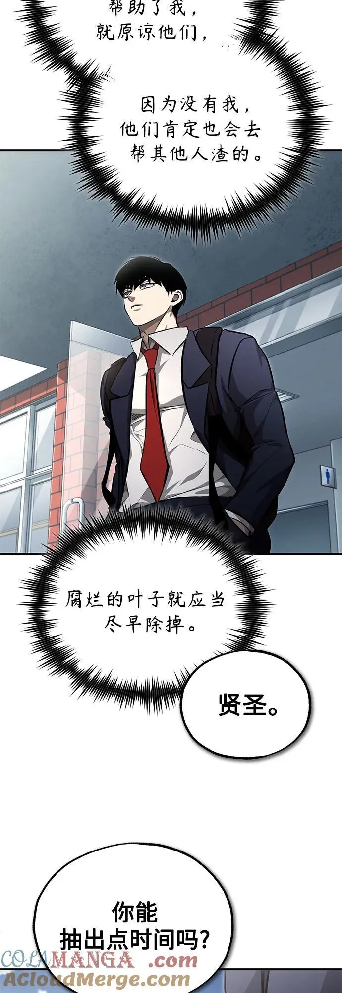 [第53话] 难忘的那天 第40页
