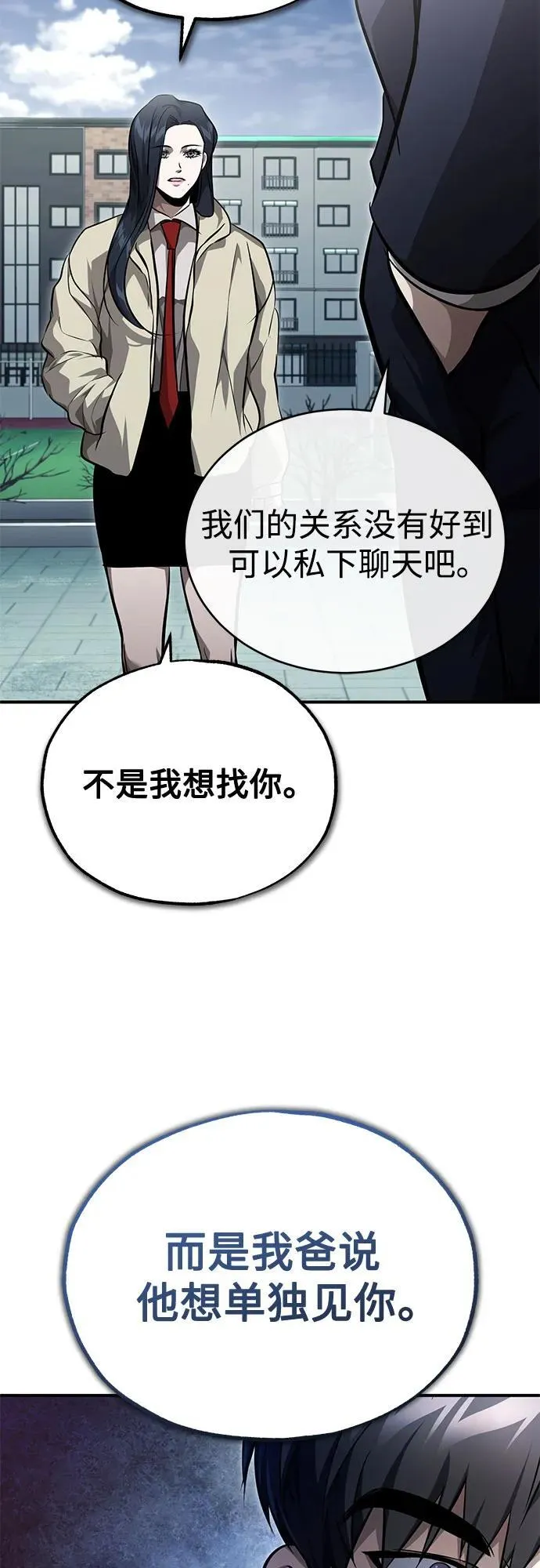 [第53话] 难忘的那天 第41页