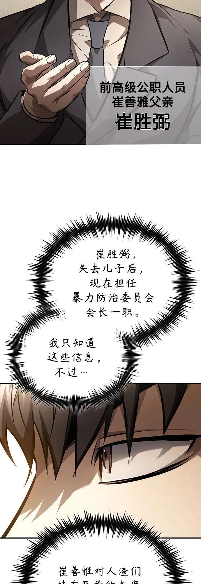 [第53话] 难忘的那天 第45页