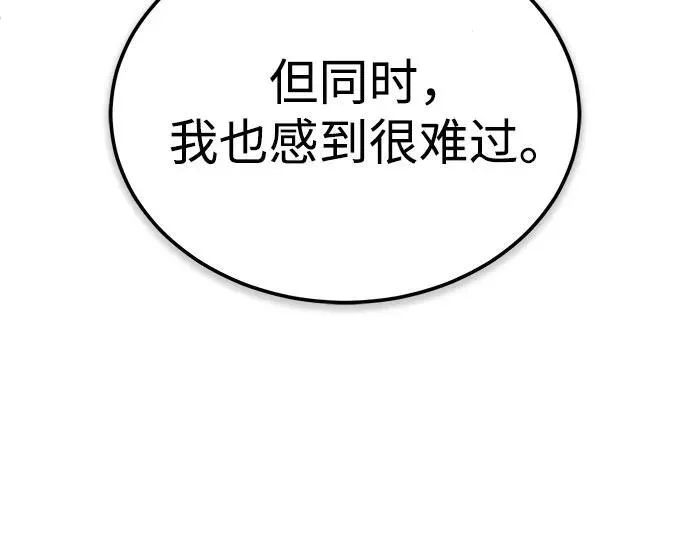 [第53话] 难忘的那天 第48页