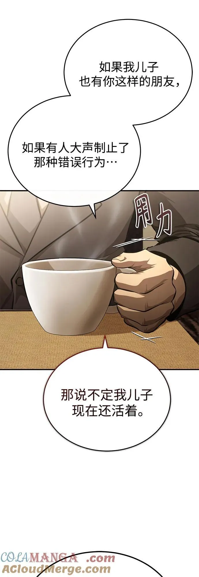 [第53话] 难忘的那天 第49页